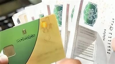 البطاقه التموينيه 