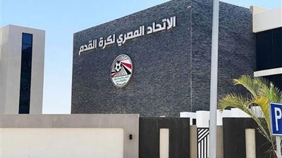 الاتحاد المصري لكرة القدم    
