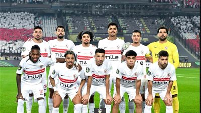 الزمالك    