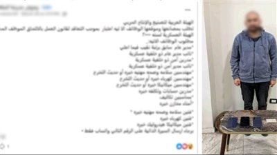 نصاب الوظائف    