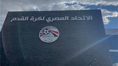 الاتحاد المصري لكرة القدم    