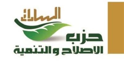حزب الاصلاح والتنمية 