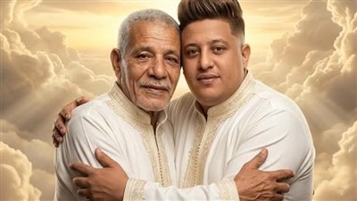حمو بيكا ووالده 