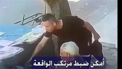  واقعة سررقة بائع صحف    