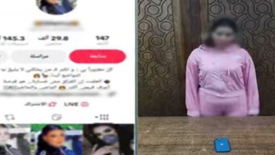 ضبط صانعة محتوى    