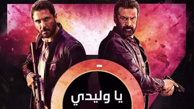 طرح أغنية فيلم 7Dogs 