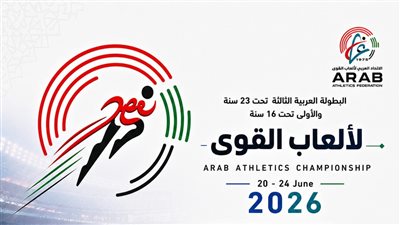  14 دولة تؤكد مشاركتها في البطولة العربية لألعاب القوى بمصر    