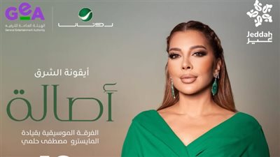 أصالة     