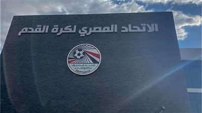 اتحاد الكرة المصري    