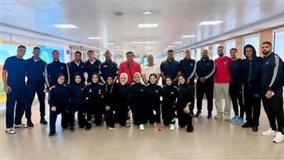 بعثة منتخب مصر للكاراتيه تغادر الرباط للمشاركة في البريميرلي    