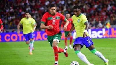  المغرب والبرازيل    