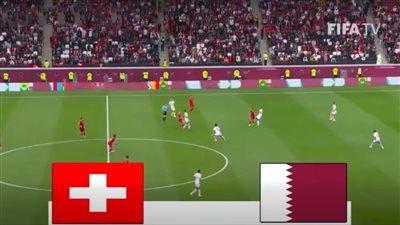 قطر ضد سويسرا.. انطلاق مباراة قطر ضد سويسرا في كأس العالم 20    