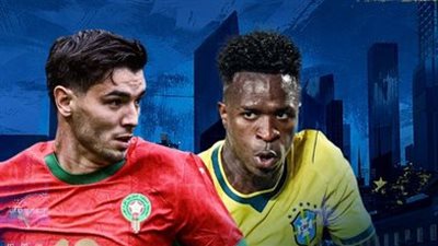منتخب المغرب.. متابعة مباراة منتخب المغرب والبرازيل الآن مجا    