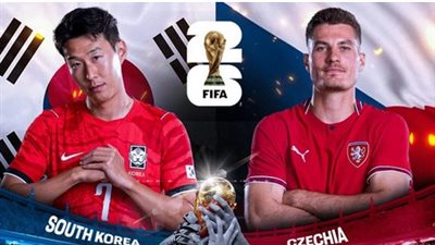 موعد مباراة منتخب كوريا الجنوبية والتشيك في كأس العالم 2026     