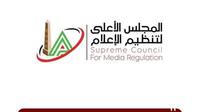 المجلس الأعلى للإعلام    