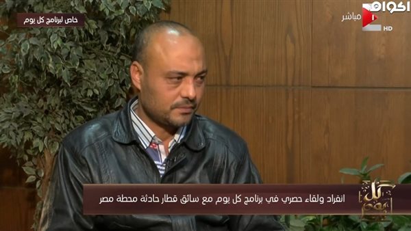 سائق القطار المتسبب