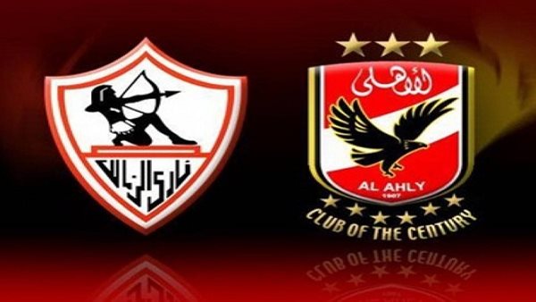 الأهلي والزمالك