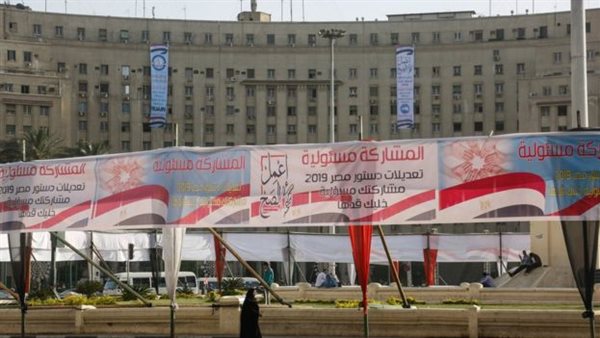 التعديلات الدستورية