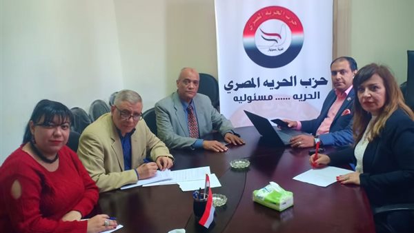 غرفة عمليات حزب الحرية