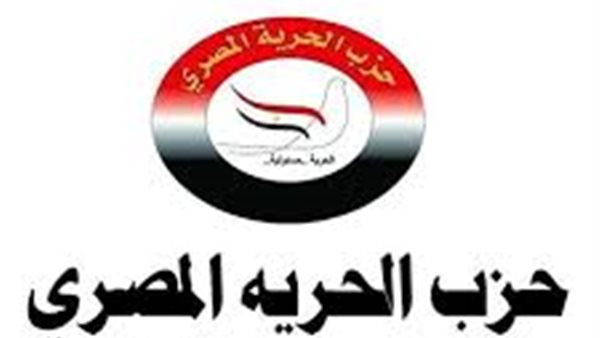 حزب الحرية المصري