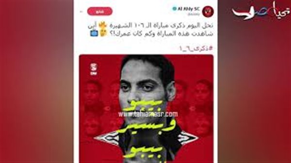 الأهلي والزمالك