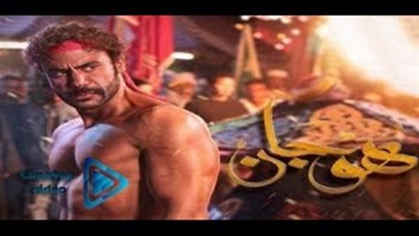 مسلسل هوجان