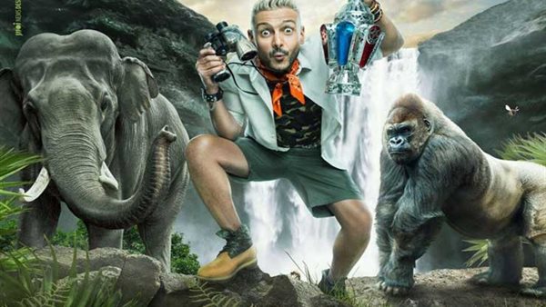 رامز في الشلال