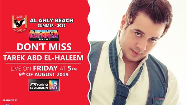 طارق عبدالحليم