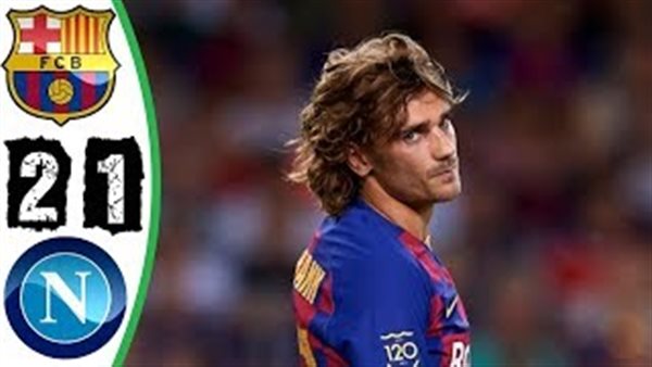 برشلونة ونابولي