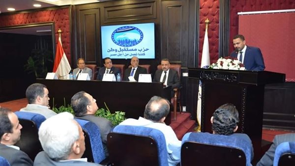 حزب مستقبل وطن