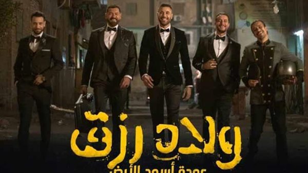 فيلم ولاد رزق 2