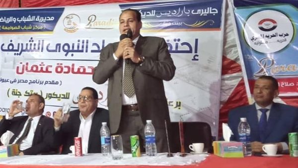 احتفالية حزب الحرية