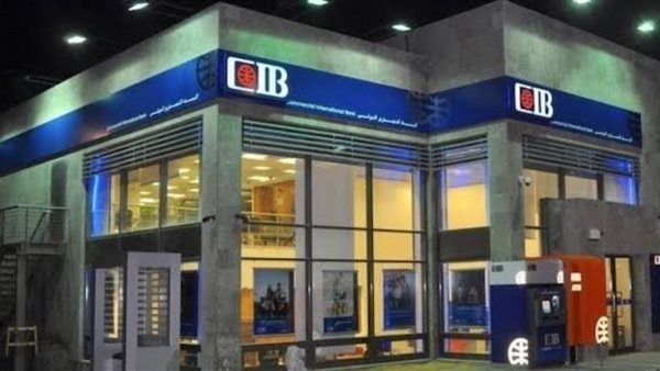 صورة أرشيفية cib