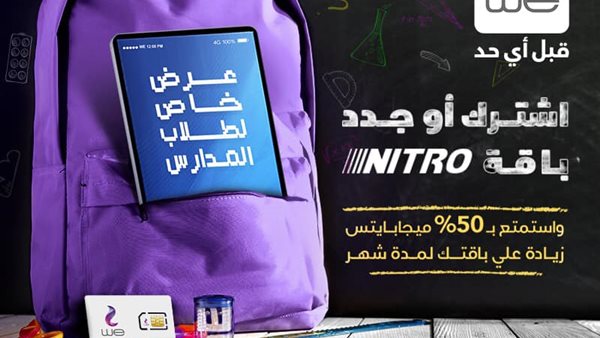 تحيا مصر
