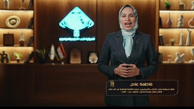 فاطمة عادل